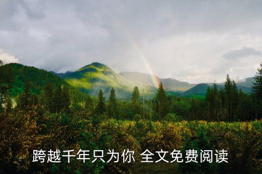 都市之科技狂神免費(fèi)閱讀，小農(nóng)闖花都免費(fèi)閱讀