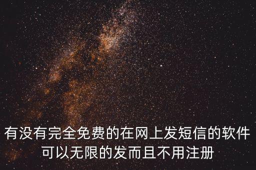 在線發(fā)短信平臺，發(fā)短信平臺哪個好用