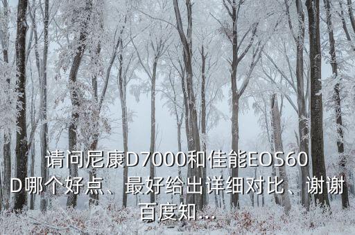 d7000 自動(dòng)除塵,衛(wèi)生間有人打掃干凈?原來(lái)是這樣