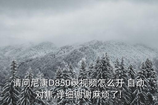dv 自動變焦,電子數(shù)碼分析:光學(xué)變焦不是數(shù)碼相機(jī)變焦倍數(shù)