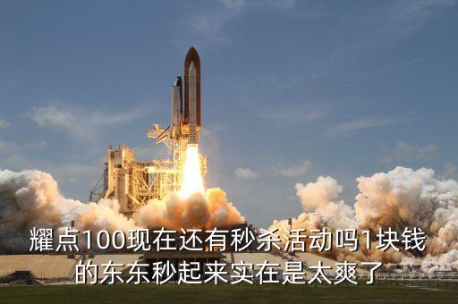 ks一元100個(gè)贊秒到，QQ超級店長一塊錢是多少KS幣