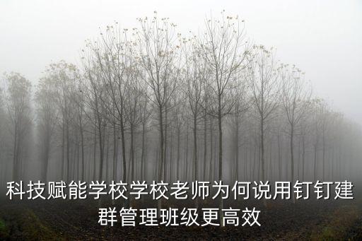 科技賦能業(yè)務(wù)發(fā)展，區(qū)塊鏈等技術(shù)的應(yīng)用助力農(nóng)村數(shù)字化建設(shè)