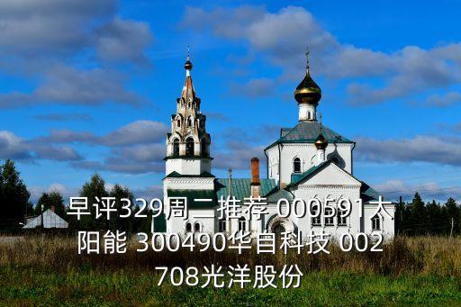 華自科技2017年增發(fā)價，2017年1月23日1月26日新股發(fā)行代碼和價格