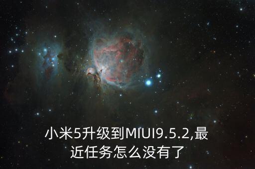miui自動任務(wù) 沒有,操作系統(tǒng)功能包括管理計算機系統(tǒng)資源