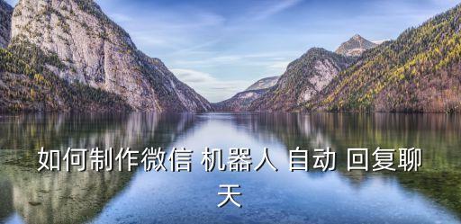 小騰機(jī)器人自動(dòng)回復(fù),聊天機(jī)器人軟件如何使用?