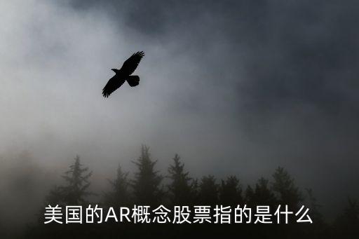AI行業(yè)股票，機(jī)器人概念股有哪些