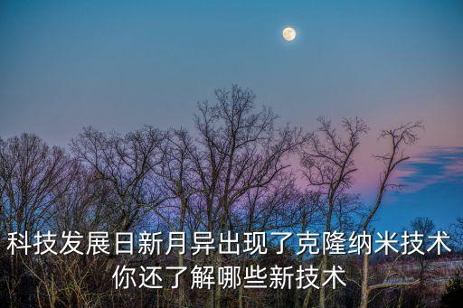 科技最新狂潮，與當(dāng)前熱門(mén)科技有關(guān)