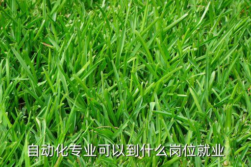 自動化行業(yè)招聘，哪些小型企業(yè)招聘機械制造與自動化專業(yè)的