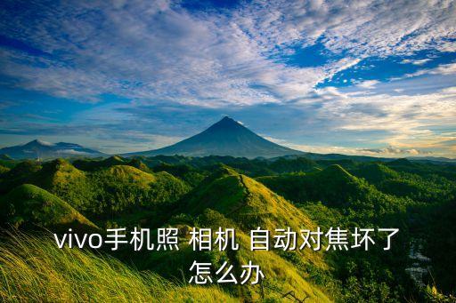 自動對焦相機app,手機相機無法對焦的原因有幾個