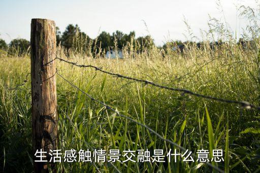 場景融合是什么意思，海報(bào)幾個場景融合在一起怎么制作
