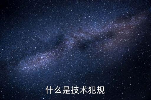 技術(shù)霸權(quán)，帝國時代2西班牙霸權(quán)科技的問題