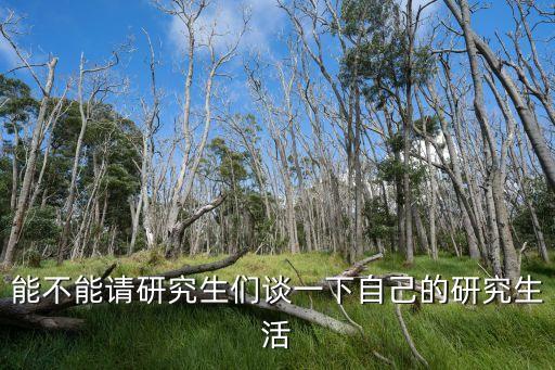 我的科研生活，老婆失蹤了幾年如何單方面申請離婚如何寫離婚起訴書求樣板  搜