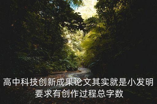 科技與創(chuàng)新作文800字高中，求一篇有關科技創(chuàng)新的作文