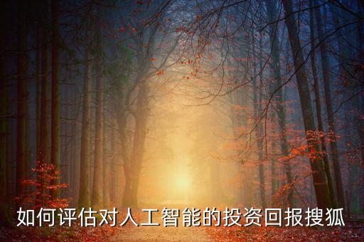 人工智能評(píng)估，人工智能測(cè)評(píng)準(zhǔn)確嗎
