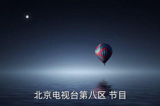 都市之科技之門第八區(qū)，我這樣的配置能玩第八區(qū)嗎