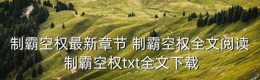 都市之超神科技最新章節(jié)，熱門網(wǎng)絡(luò)小說