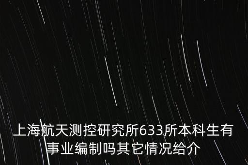 上海人工智能實(shí)驗(yàn)室是事業(yè)單位嗎，上海有哪些事業(yè)單位