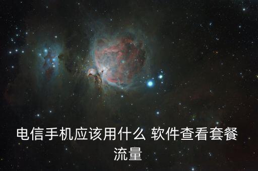 自動(dòng)校準(zhǔn)流量的軟件,手機(jī)校準(zhǔn)流量出現(xiàn)故障?可以這樣做!