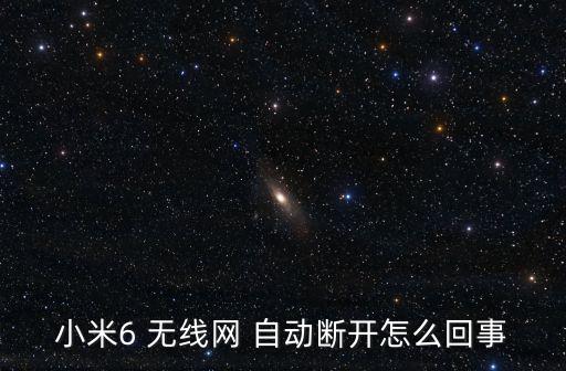 6無線自動斷線,越獄后可安裝一些插件和不間斷斷屏