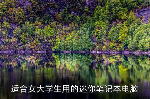 女孩手工迷你筆記本，適合女生的迷你香味筆記本
