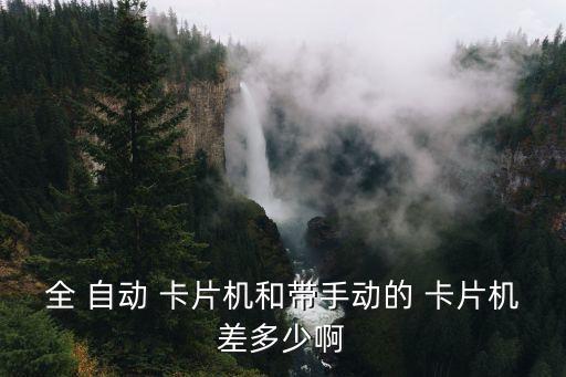 自動(dòng)卡片機(jī),卡片相機(jī)震動(dòng)測(cè)試比跑步厲害多了!