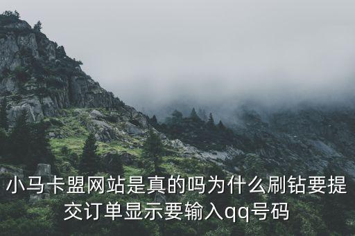 小馬卡盟官方網(wǎng)站，有有卡盟的官方網(wǎng)址是多少