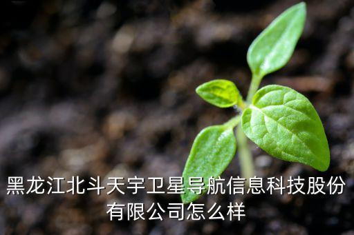 天宇股份最新消息，天宇通訊股票