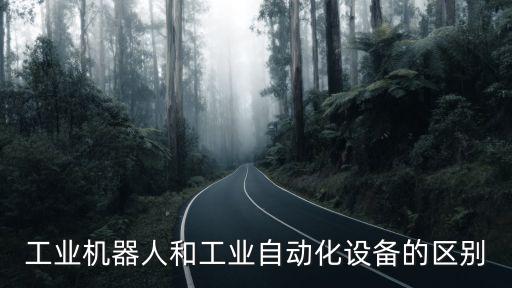 人工智能工業(yè)自動化，2計算機在實現(xiàn)工業(yè)自動化方面的應用主要表現(xiàn)在