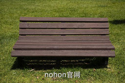 艾莫迅官網(wǎng)，nohon官網(wǎng)