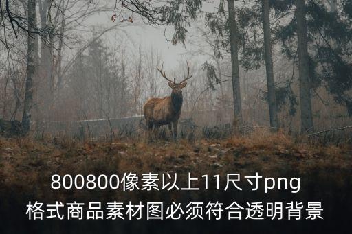 產(chǎn)品圖片素材，求比較高檔好看的電子產(chǎn)品適用的海報背景圖片