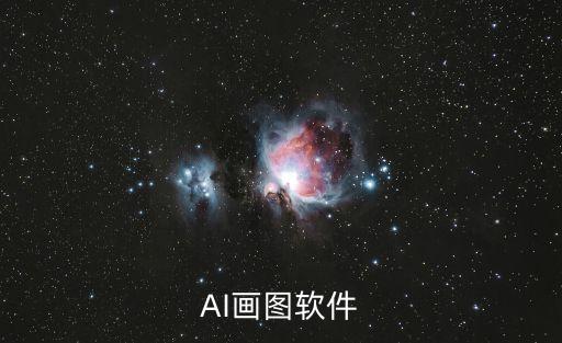 下載ai繪畫，AI畫圖軟件