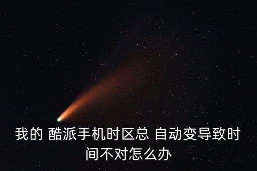酷派取消自動同步,如何使用諾基亞智能手機?