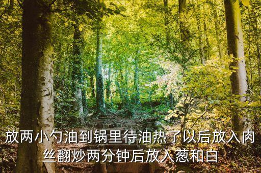 翻炒2分鐘英語，翻炒兩分鐘即可用英語