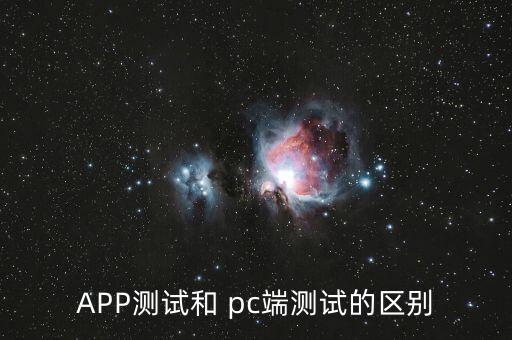 pc客戶端自動(dòng)化測(cè)試工具,這些測(cè)試工具都是干嘛?