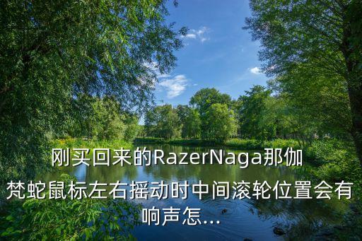 那伽梵蛇自動(dòng)動(dòng),雷蛇螳螂王絕版了!別丟了!