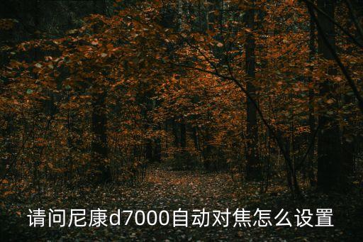 70d全自動(dòng)對(duì)焦,canon70d提供三種自動(dòng)對(duì)焦模式