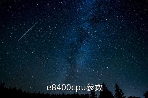 e8400 倍頻自動,本屆大選提名日熱門配件