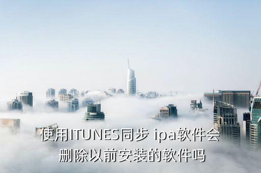 ipa 安裝后自動(dòng)刪除,如何安裝和使用vaaformat?