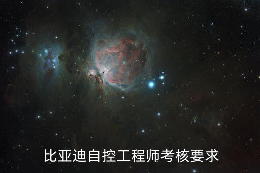 比亞迪自動(dòng)化,自動(dòng)化設(shè)備制造工藝流程與技術(shù)支援配套