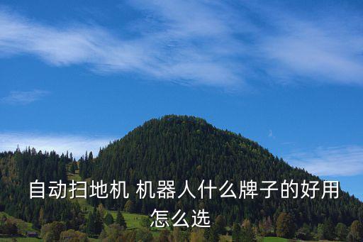 自動(dòng)外墻機(jī)器人,掃地機(jī)器人有何不同?