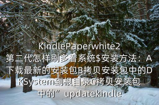 kpw 自動重啟,重啟電子書閱覽器或無法查看下載鏈接