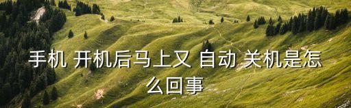 極米h1開機(jī)后自動關(guān)機(jī),極米投影機(jī)四大常見問題之一