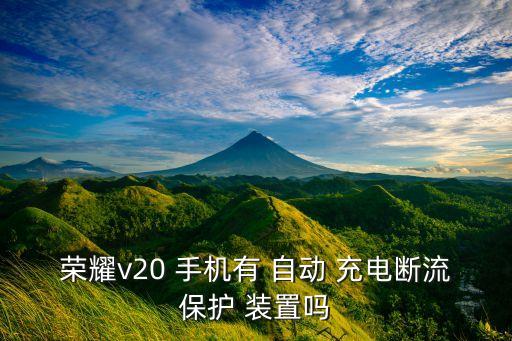 自動手機(jī)充電裝置,手機(jī)支持fast充電功能嗎?