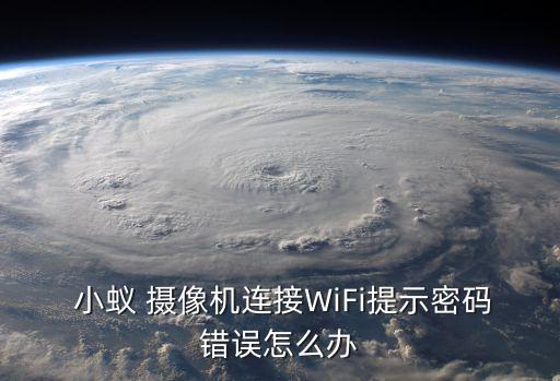 小蟻攝像機(jī) 自動(dòng)初始化,小蟻攝像機(jī)如何查看時(shí)間列表?