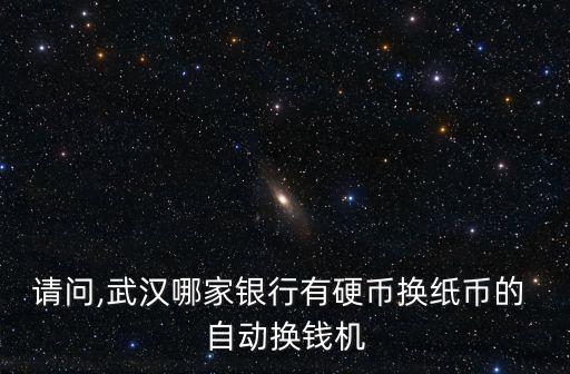 atm自動兌幣機小說,如何在家辦理理財事宜?