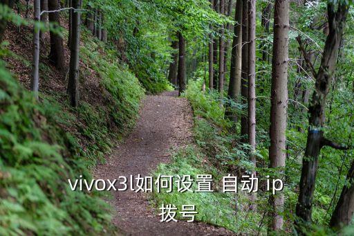 自動(dòng)ip撥號(hào),不適用于以下地區(qū)