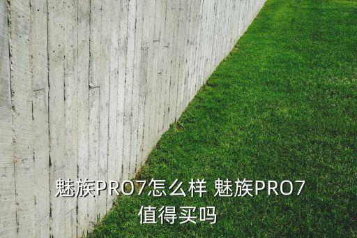 魅族pro7自動(dòng)更新,我用過(guò)才明白魅族7的優(yōu)化!