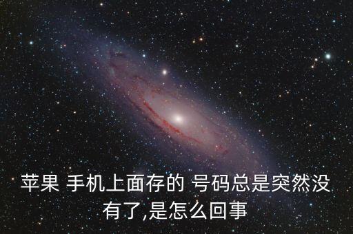 手機(jī)號(hào)碼自動(dòng)消失,手機(jī)來(lái)電顯示服務(wù)提前知道用戶電話號(hào)碼