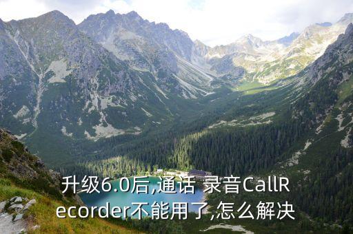 callrecorder 自動錄音,蘋果手機如何找到錄音?