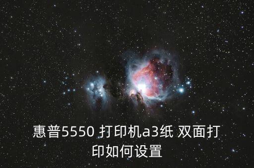 hp自動雙面彩色打印機,驅(qū)動設(shè)置方法:打印機圖標右鍵點擊